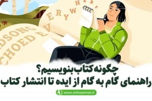 CRM چیست؟ راهنمای کامل مدیریت ارتباط با مشتری و مزایای آن برای کسب وکارها