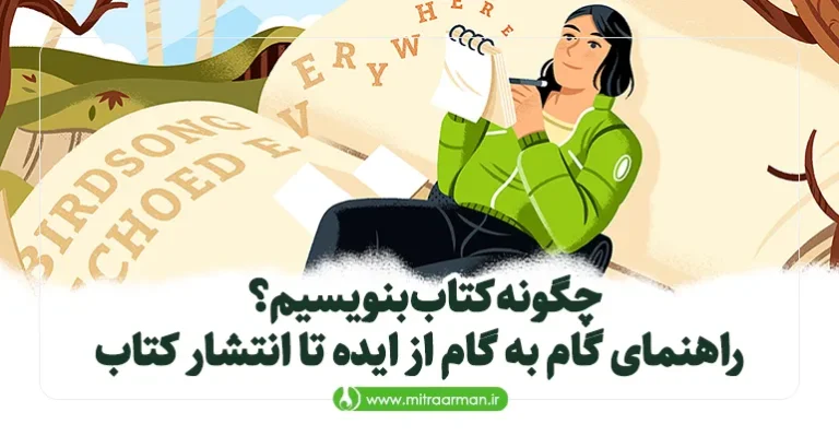 CRM چیست؟ راهنمای کامل مدیریت ارتباط با مشتری و مزایای آن برای کسب وکارها