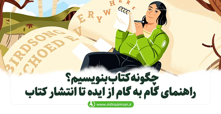 CRM چیست؟ راهنمای کامل مدیریت ارتباط با مشتری و مزایای آن برای کسب وکارها