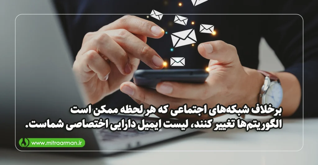 خبرنامه ایمیلی
